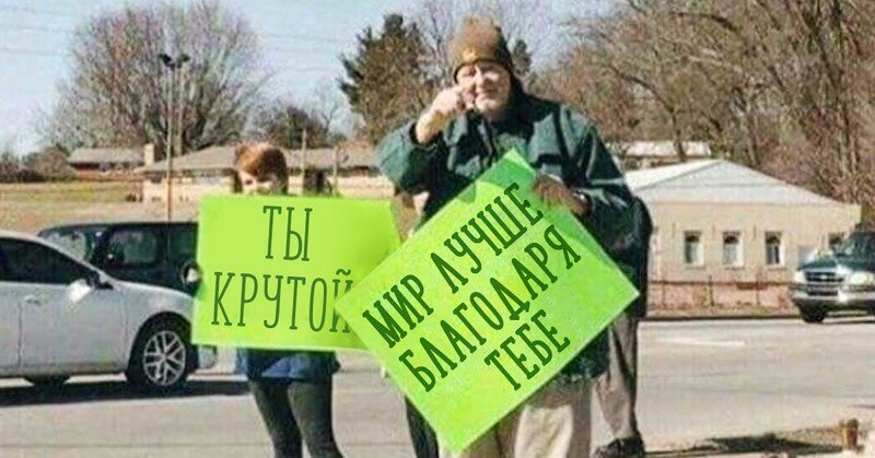 Видимо, чтобы поднять остальным настроение