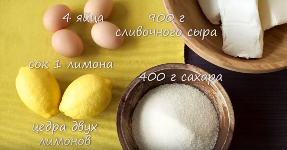 Ингредиенты