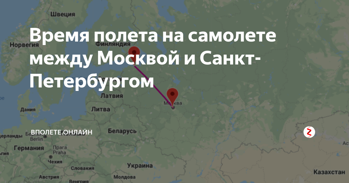 Сколько времени лететь до санкт петербурга. Сколько лететь до Питера. Длительность полета из Москвы в Петербург. Центр полетов Санкт-Петербург. Города между Питером и Москвой.