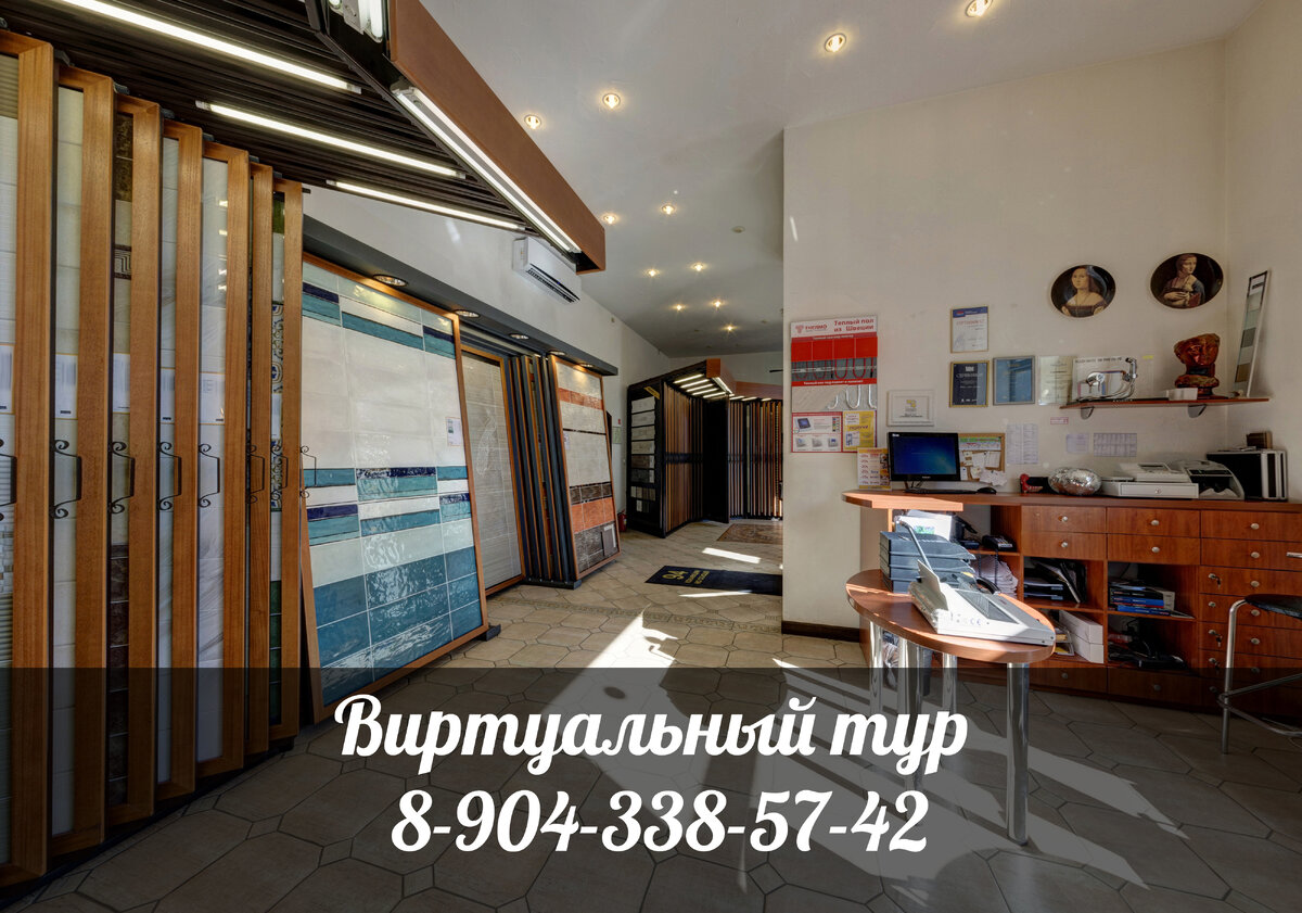 Виртуальный тур магазина