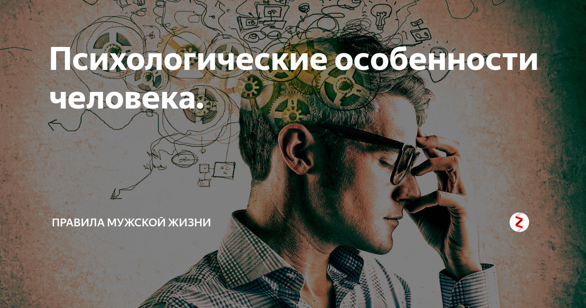 про мужскую психологию. психология отношений между мужчиной и женщиной. свободный человек мыслит свободно. про мужскую психологию. про мужскую психологию.
