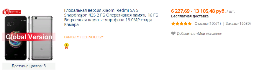 скриншот сайта Aliexpress.