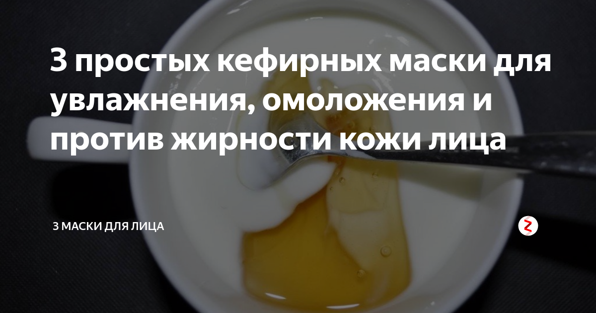 Маска для лица с аспирином: