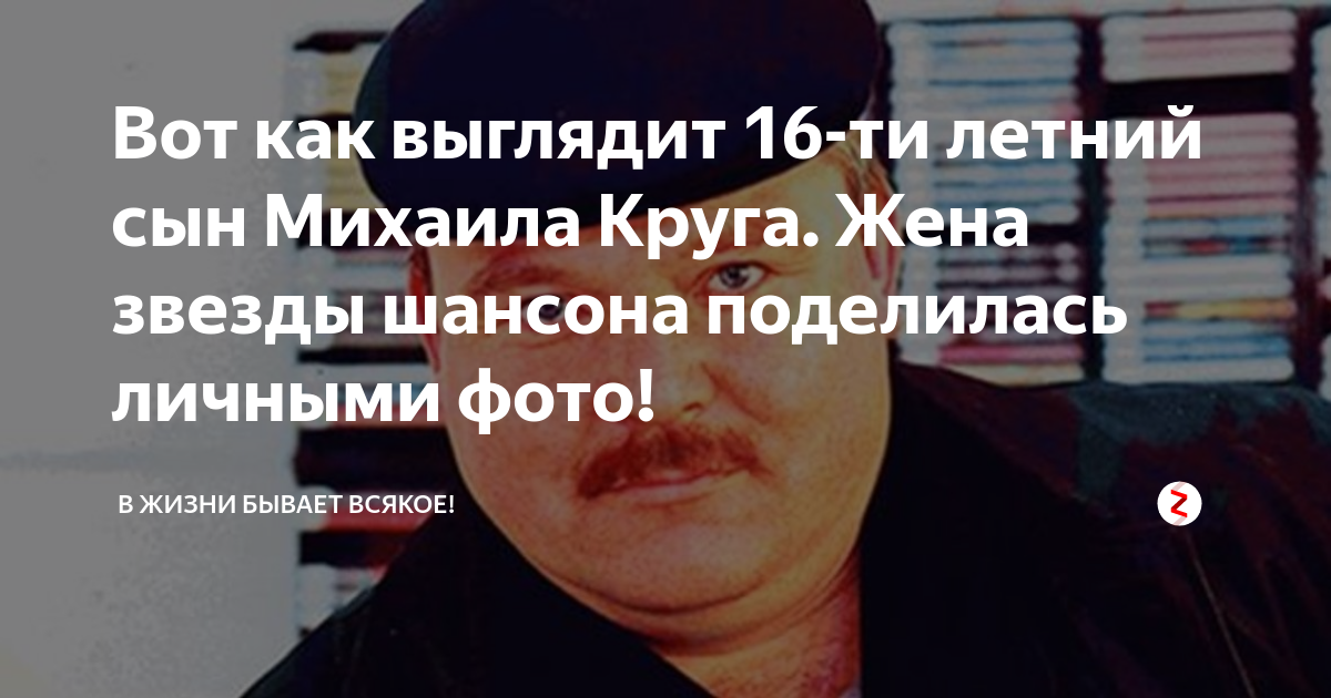 Владимирский централ, Саша Северный" Михаил Круг посвятил ему главную песню. Даж