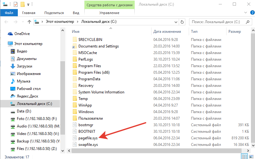 Как изменить картинку файла windows 10
