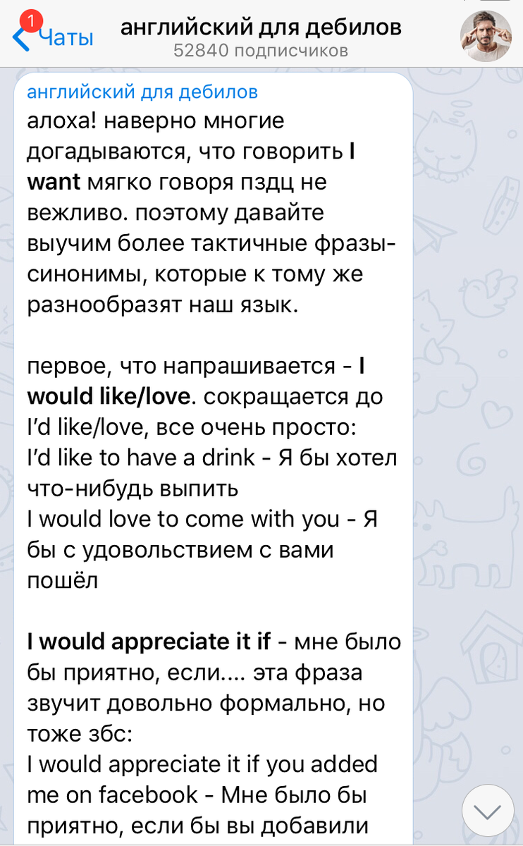 7 телеграм-каналов, по которым учить английский — одно удовольствие |  Skyeng: английский для взрослых | Дзен