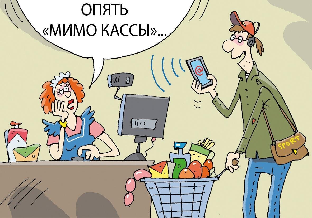 Мимо опять проходишь мимо опять. Я тут мимо проходил. Шутки про пелоси. Мимо кассы картинка. Мимо опять проходишь мимо опять.