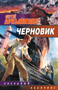 Обложка первого издания книги