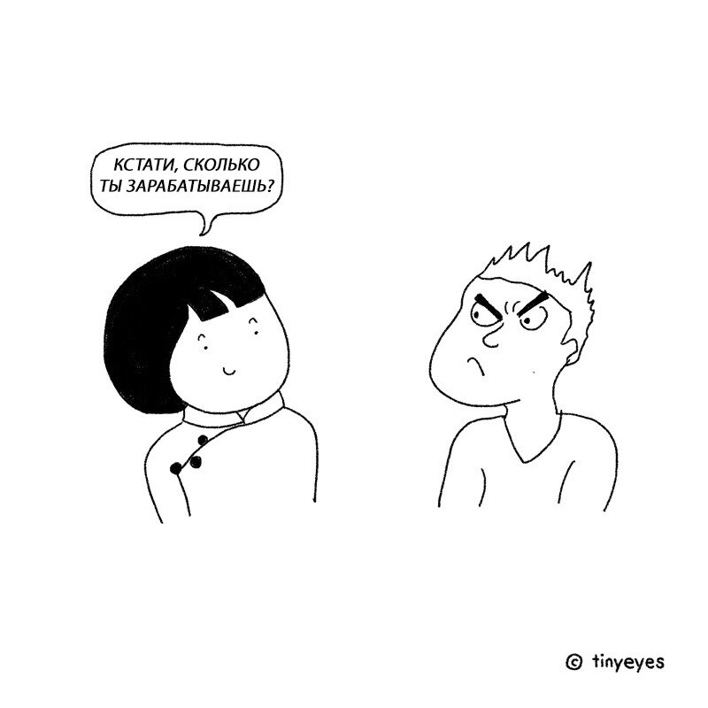 Нормально что спрашиваешь