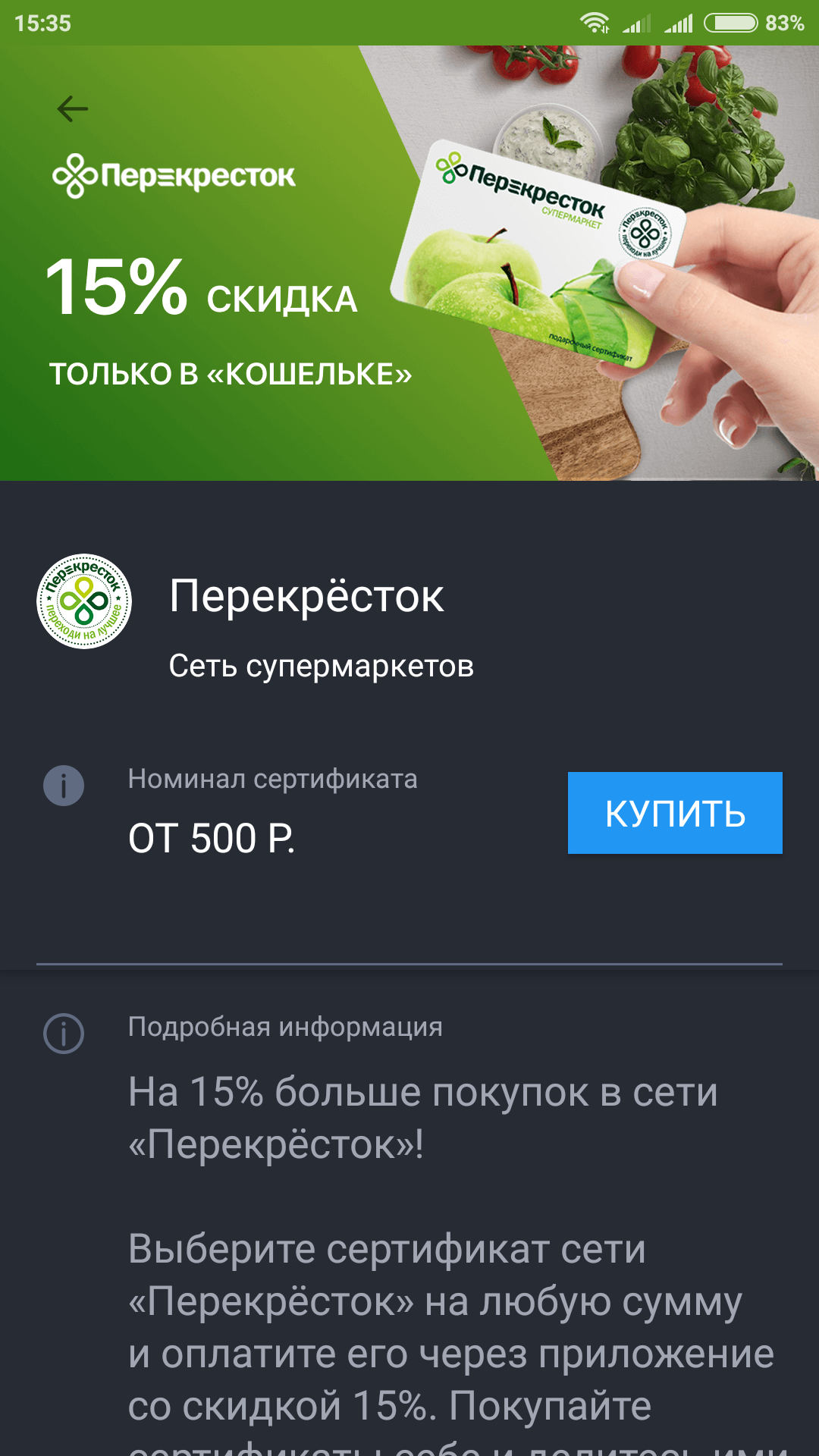 Карта перекрестка приложение