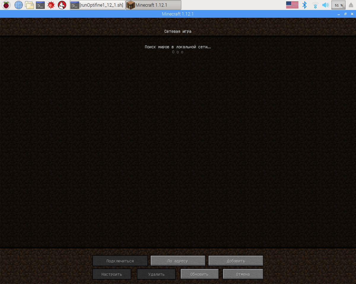 Добавляем сервера для игры в майнкрафт в raspbian. | Два направления. | Дзен