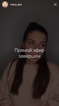 Прямой эфир Марии Давыдовой в Инстаграме