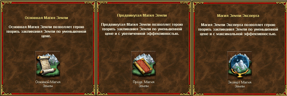 Магия земли герои. Обратный словарь. Обратный словарь русского. Обратный словарь русского языка. Бильфельдт. Словарь обратных слов.