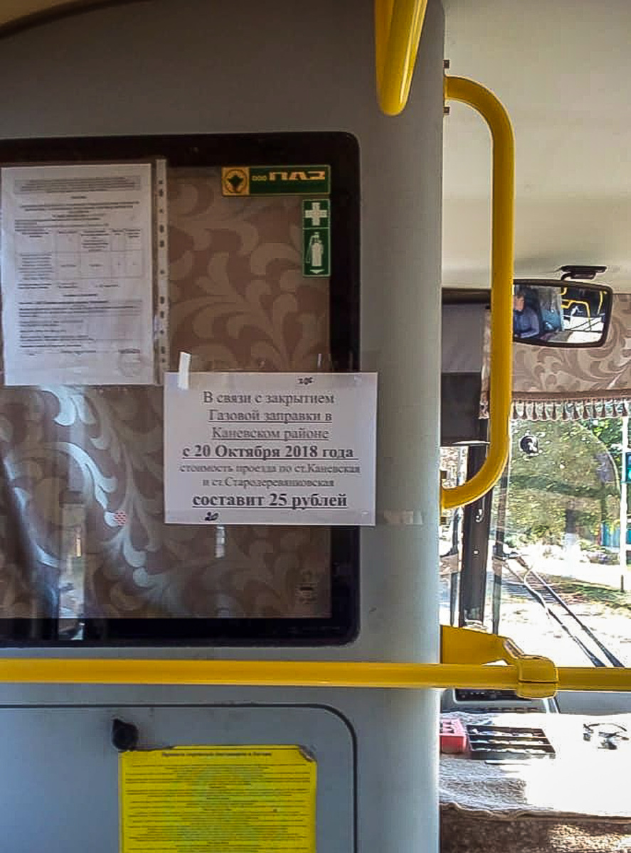 Фото Светланы Сергиенко сделано сегодня, 17 октября, в автобусе маршрута №2