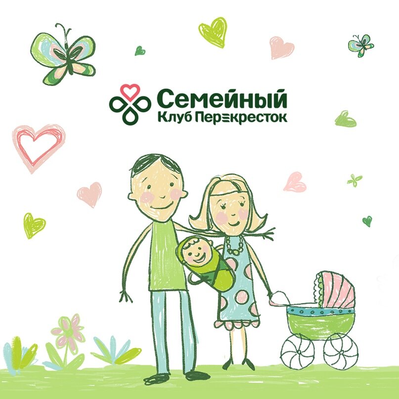 Принеси рисунок получи подарок перекресток