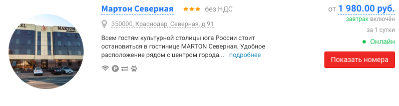 Стоимость включает комиссию турагентств