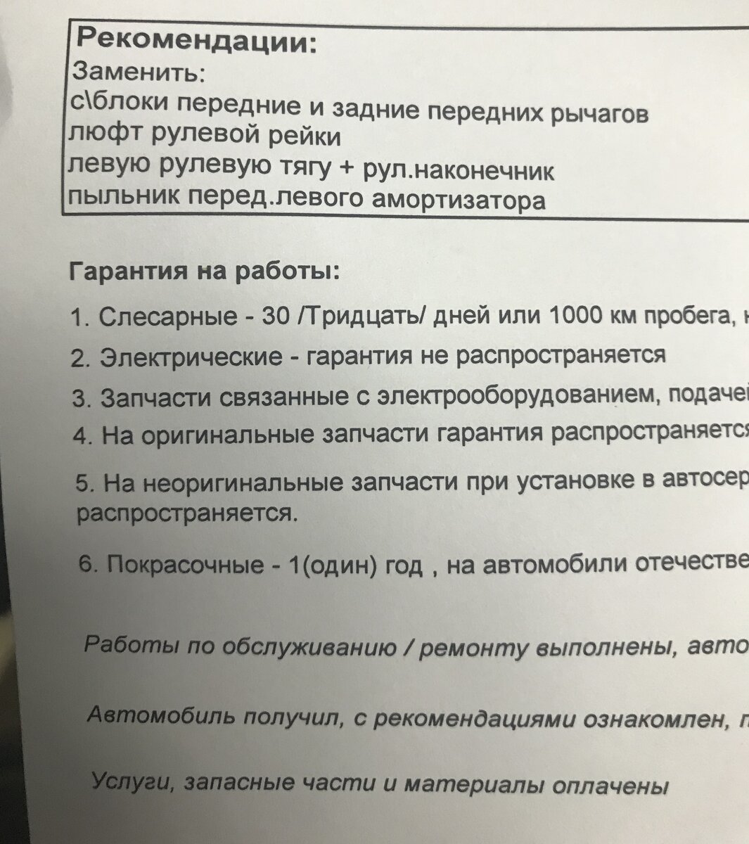 Куплена Mazda 6 по низу рынка. Бита в зад по Автотеке? Смотрим состояние. |  Avtopodbor18 | Дзен