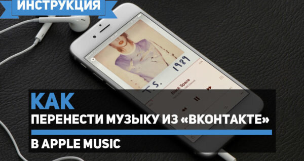 Пропали аудиозаписи в приложении для IPhone и IPad Vkontakte (VK.com)