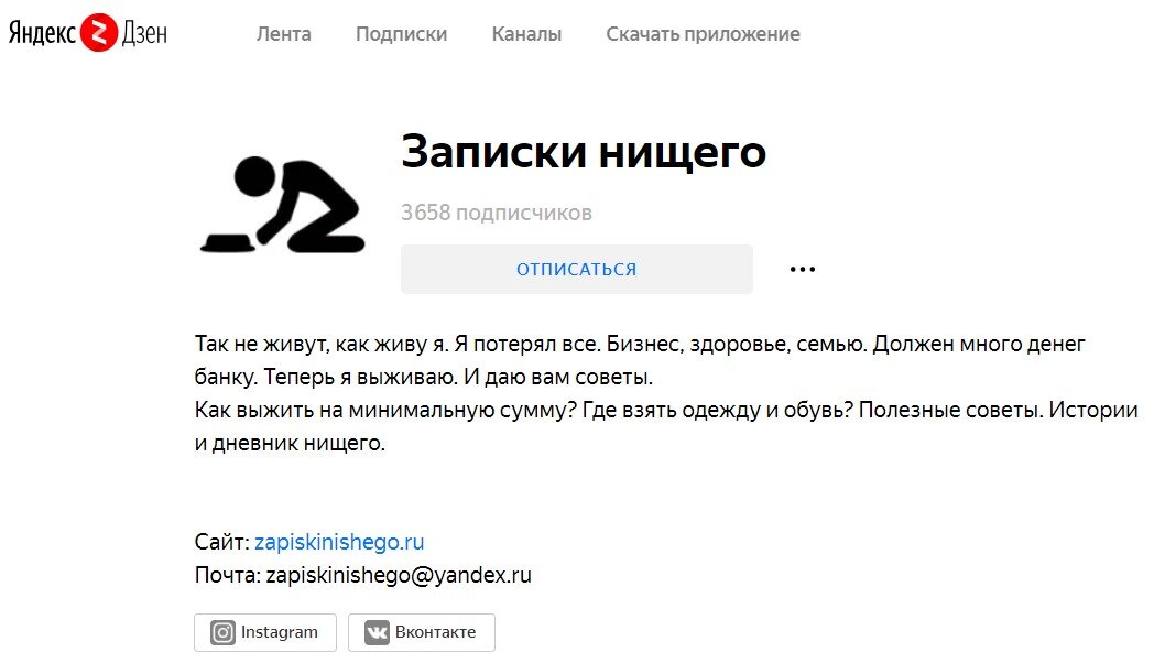 Скрин канала