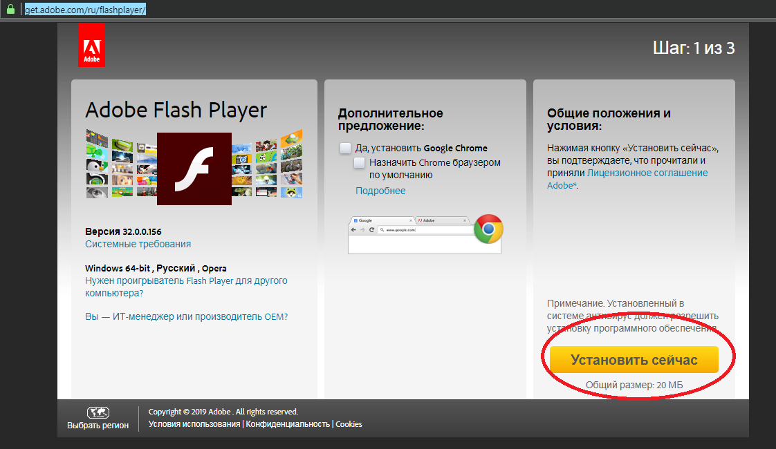 Adobe Flash Player. Плагин Adobe Flash Player. Установлен Adobe Flash Player. Adobe флеш плеер.