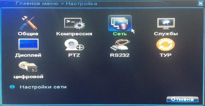 Интерфейс может отличаться, за основу взял типичный китайский, который пользуется особым спросом