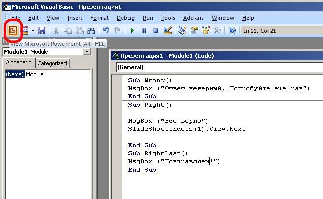 Методы vba. Префиксы в Visual Basic. ВБА. Код ВБА access. Visual Basic net Интерфейс.
