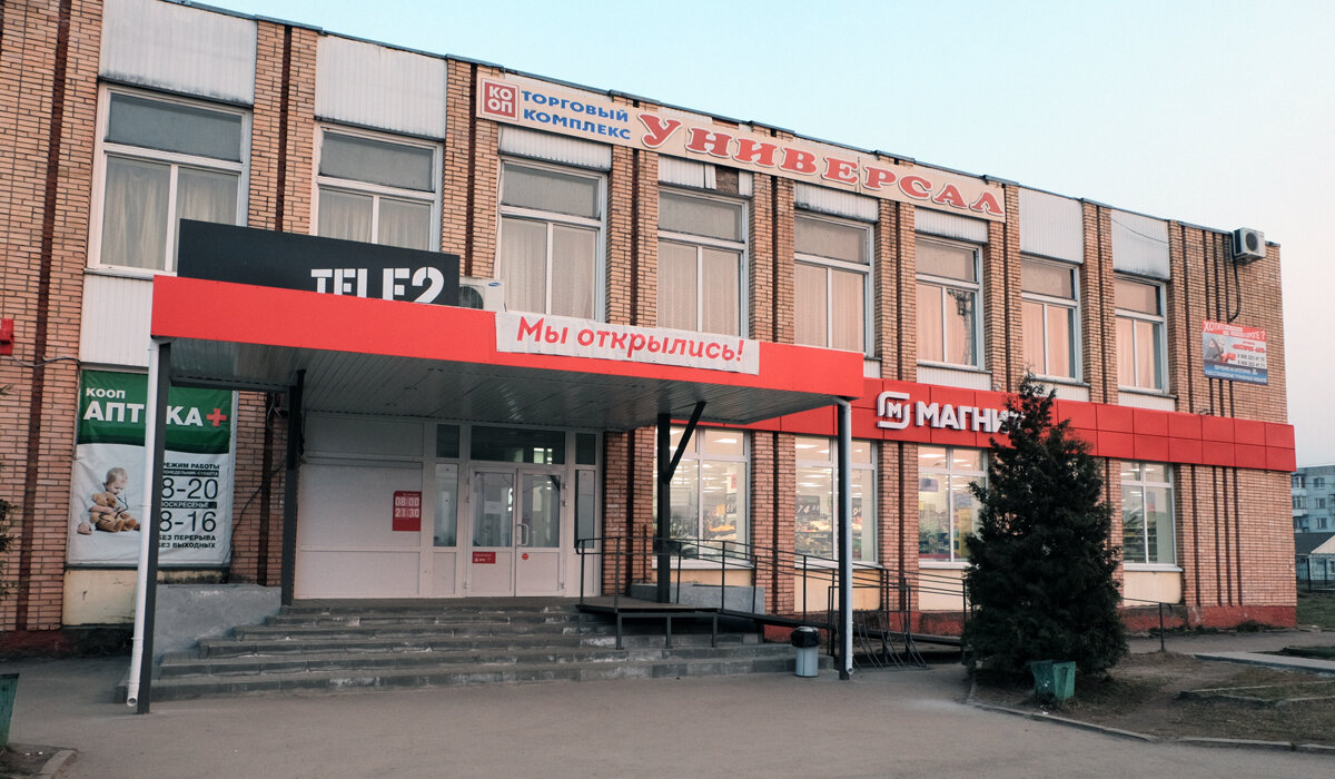 Деревенский "Магнит"