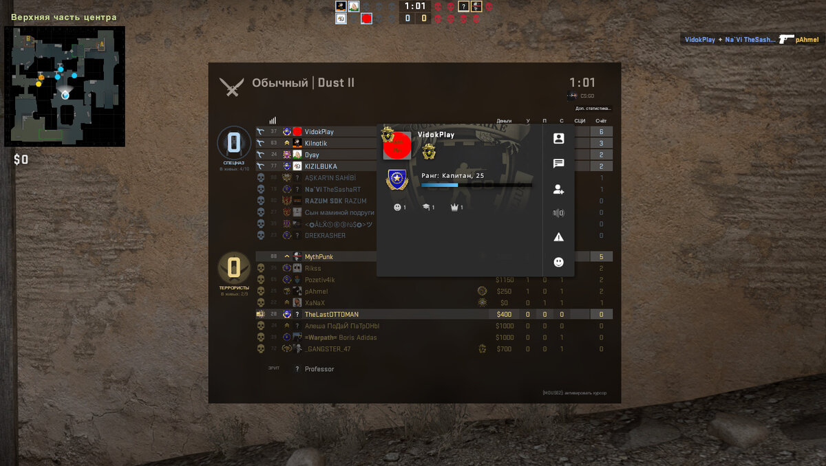 Этот игрок вел себя корректно, я просто на его примере показываю, как выглядит это меню.