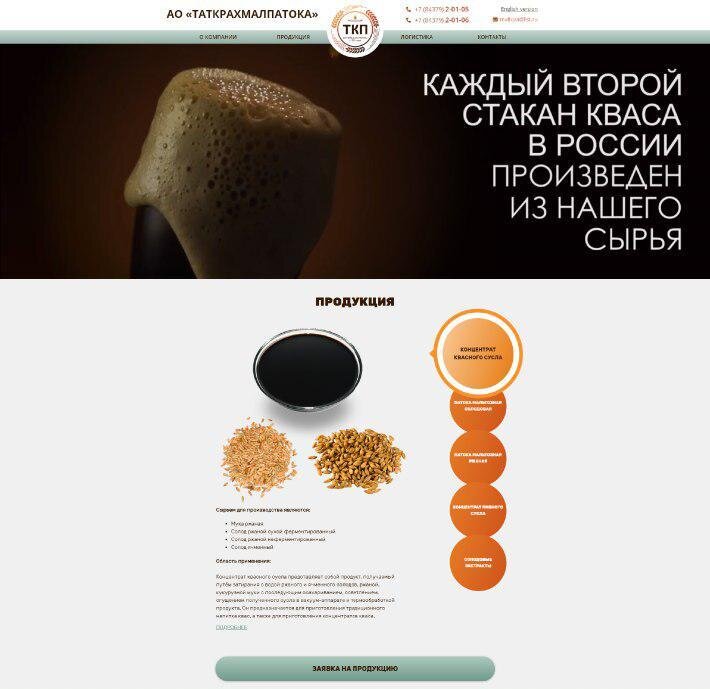 Пример сайта-визитки, созданного индивидуально: http://tkp.company/ На главной странице размещен “вкусный” gif-баннер с привлекательным заголовком. Каждый раздел имеет свою структуру и стиль, присутствует прокрутка страницы и закрепленная контактная информация в “шапке”.
