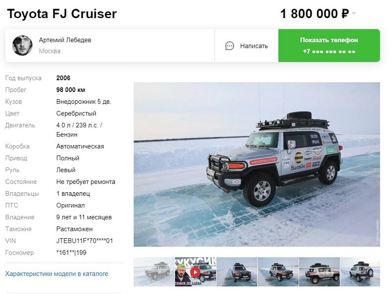  Известный российский дизайнер и блогер Артемий Лебедев выставил на продажу свой внедорожник Toyota FJ Cruiser. Машина больше известна поклонникам как «Кукусик».-2