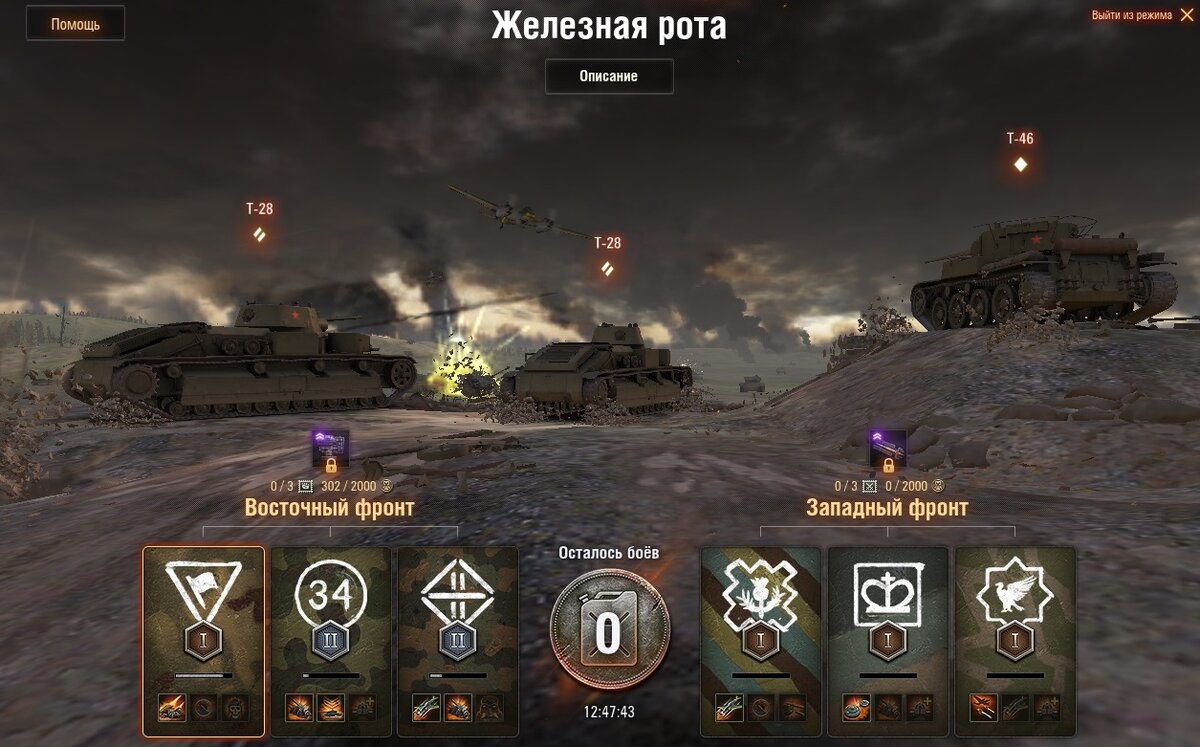 Интерфейс режима