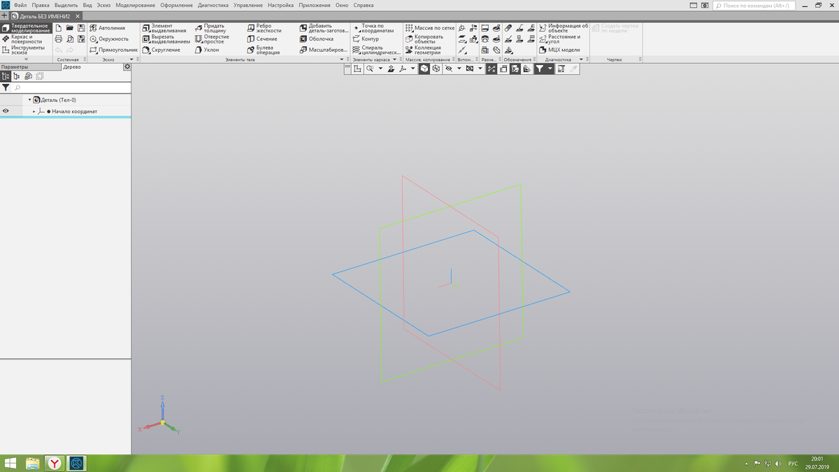 Компас-3D v18.0.6