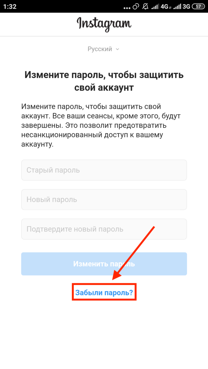 Пароль для аккаунта. Пароли пароли инстаграма аккаунт. Старый аккаунт в инстаграме. Свой аккаунт.