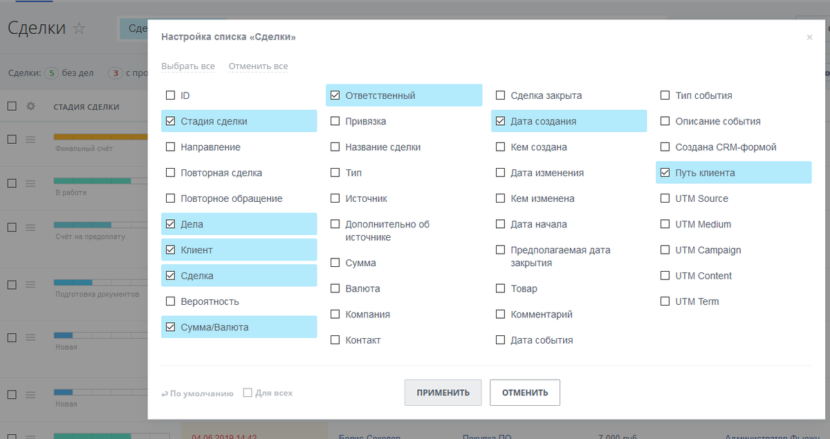 Поля в списке сделок это тоже пресет main.interface.grid