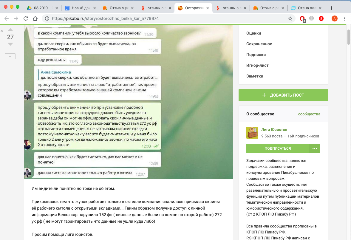 Скрин пришлю