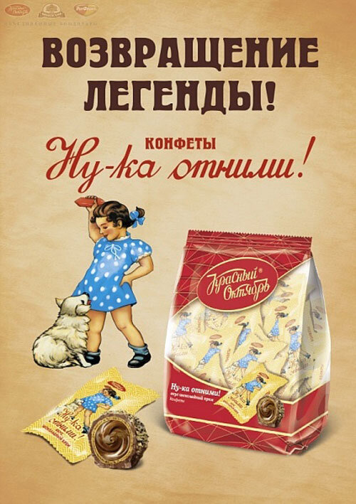 Конфеты анука отними фото