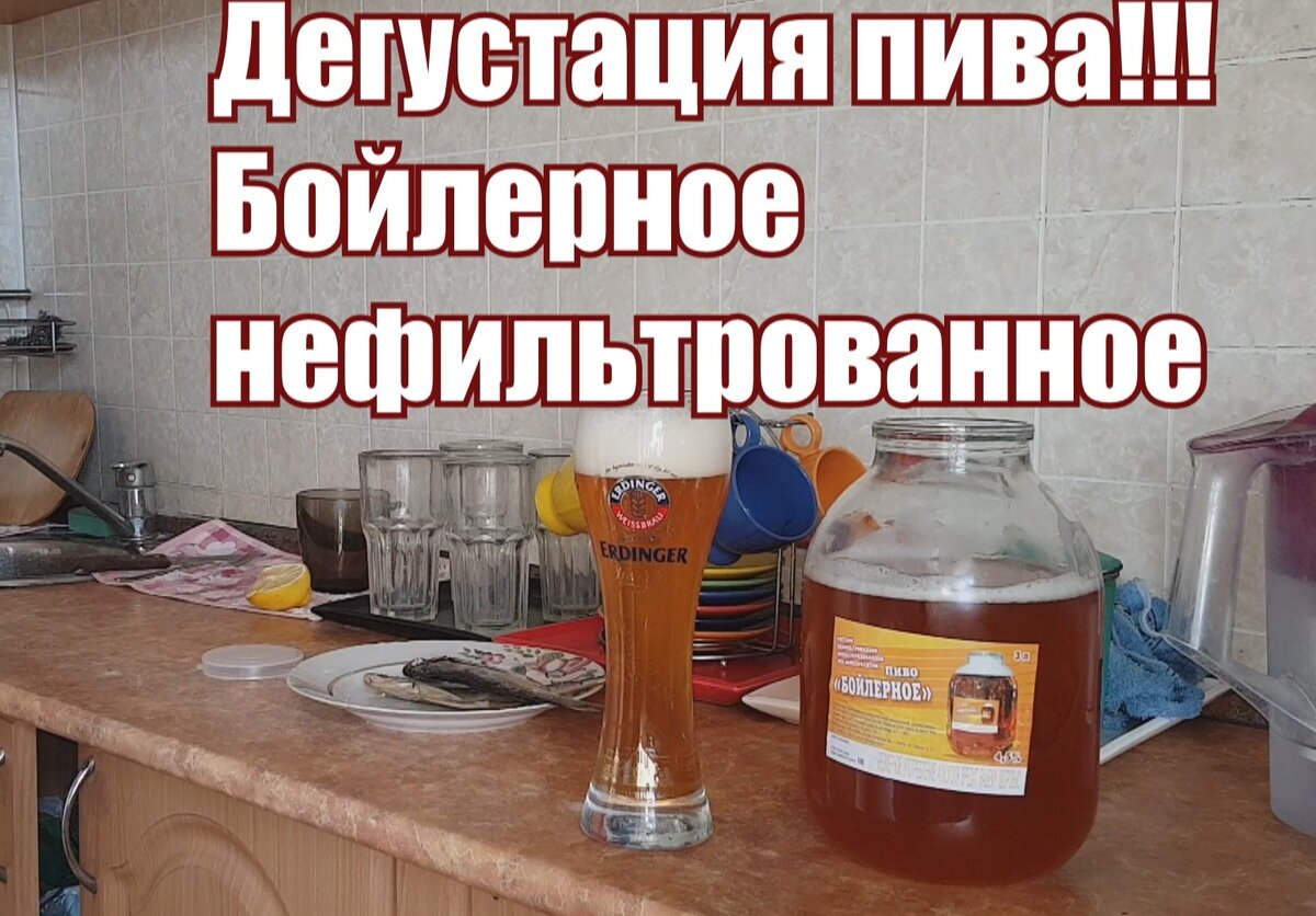 Дегустация