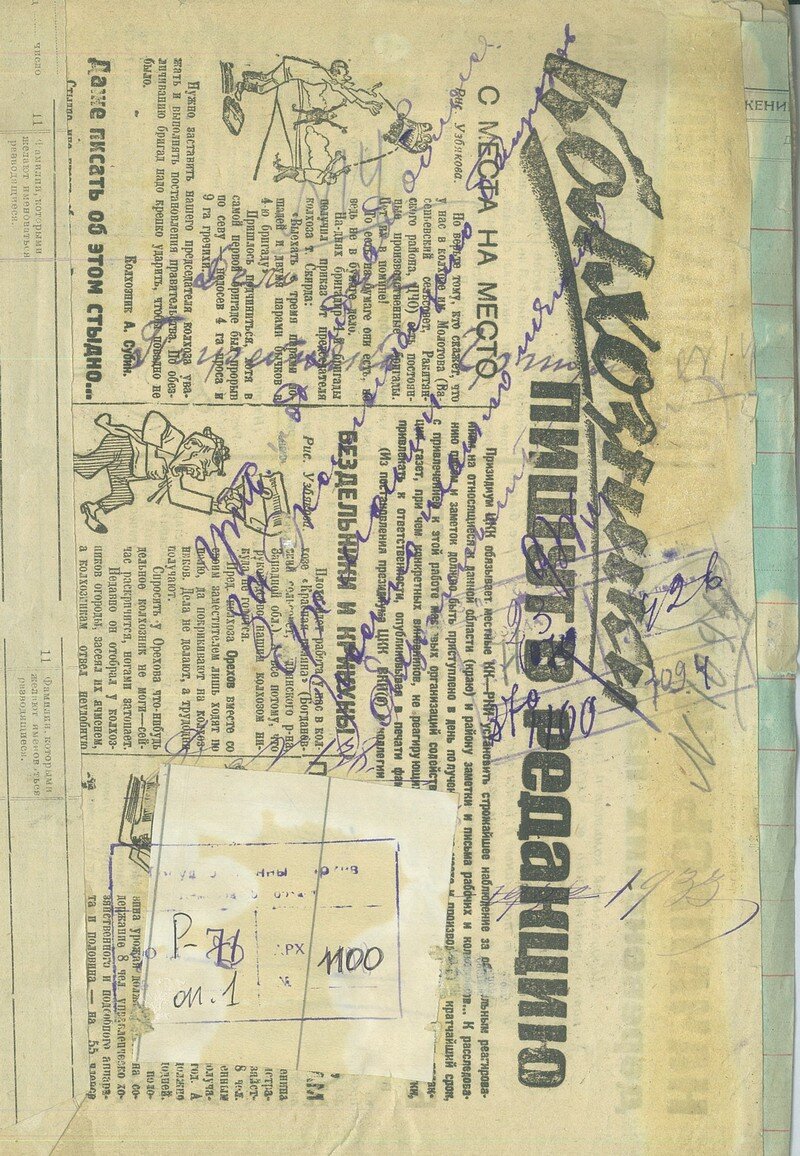 Дело Погребняка Григория Ивановича [ГАКО, Р-71, оп.1, д.1100]