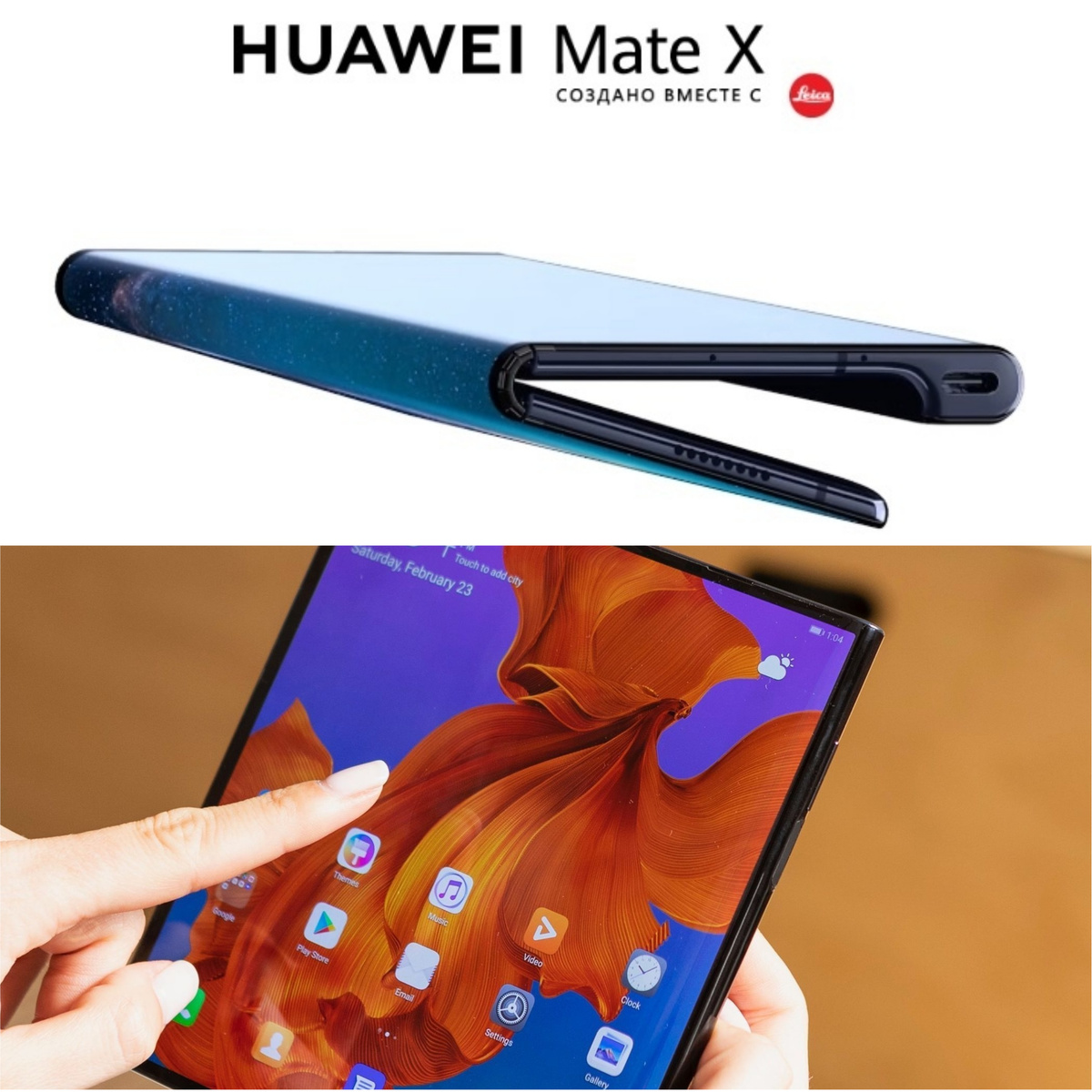 Huawei Mate X