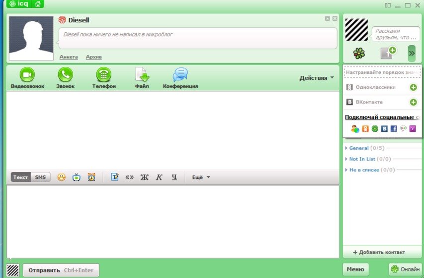 Что случилось с аськой. Что случилось с аськой. Что случилось с аськой. Что случилось с аськой. Номер айсикью.