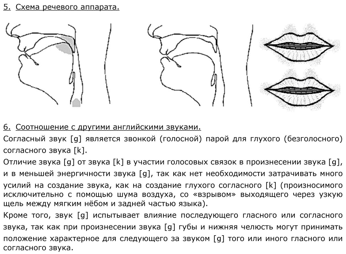 как убирать звуки с манги фото 44