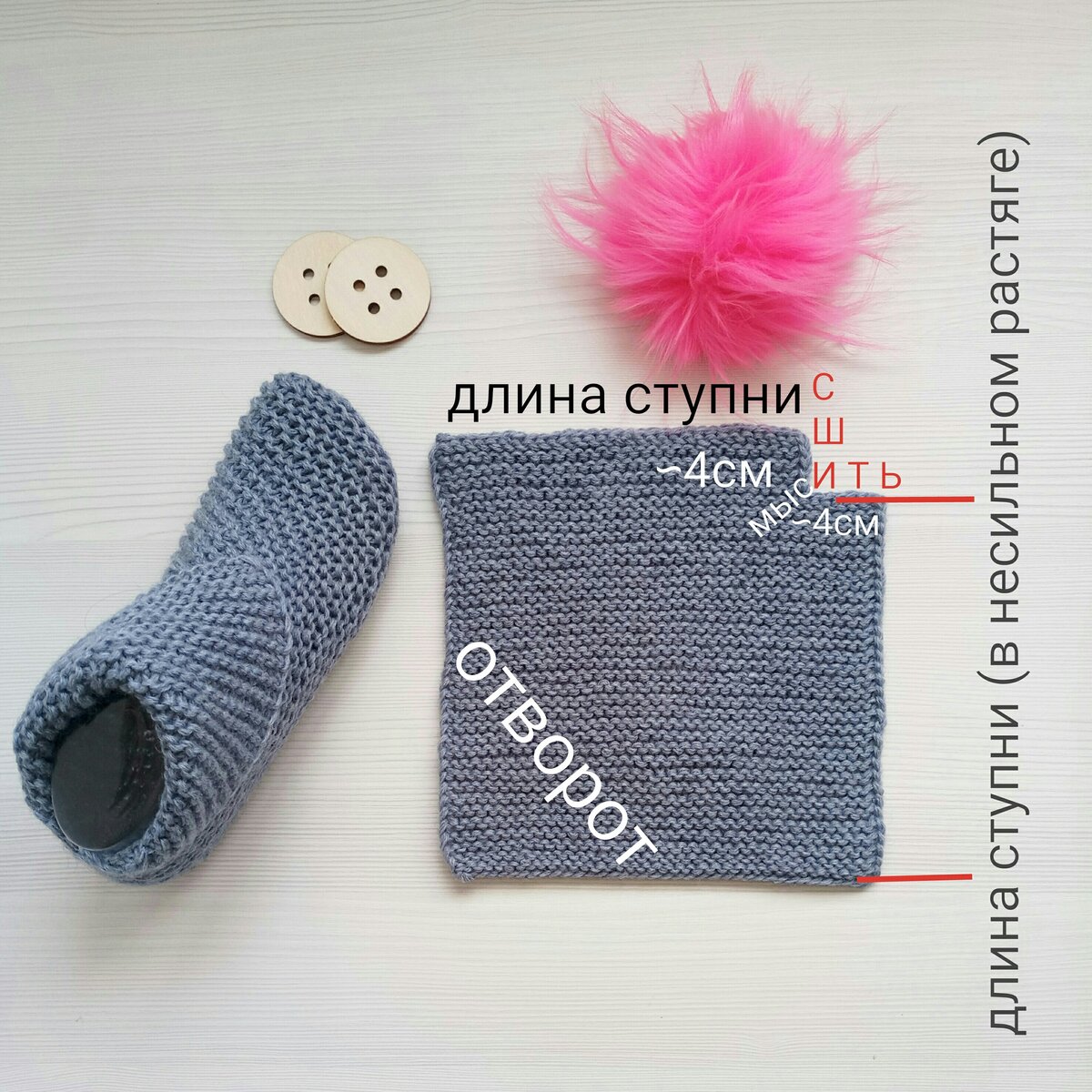 Тапочки носки из квадрата