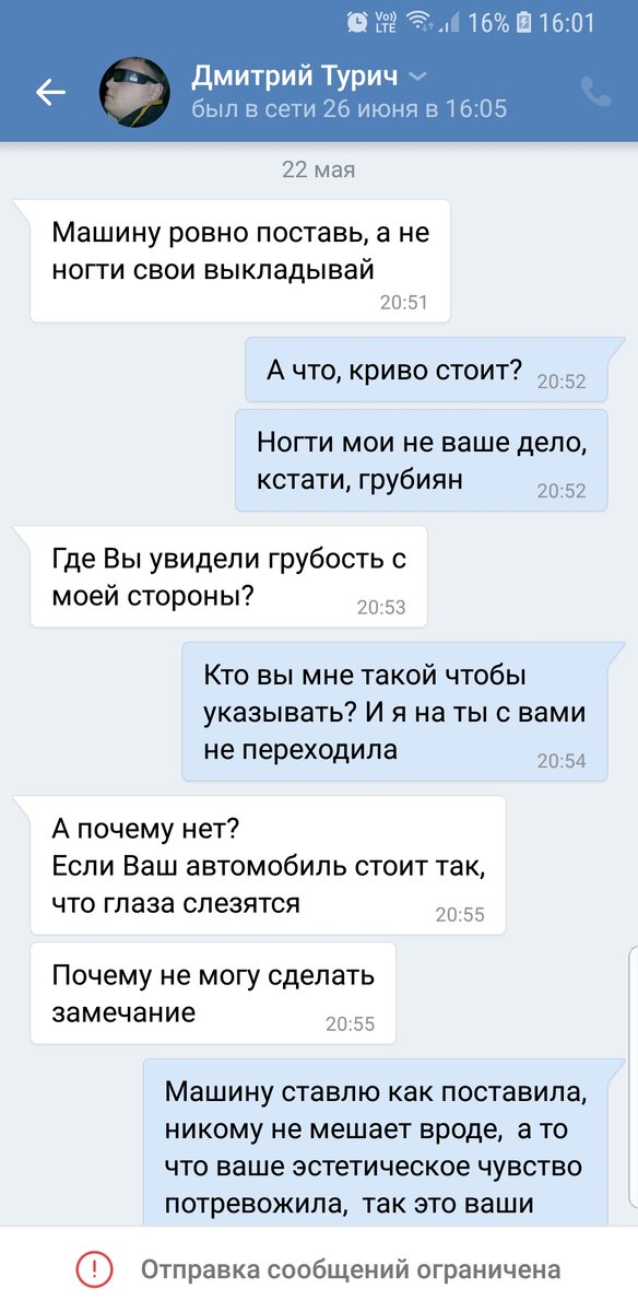 Вот такой сосед (