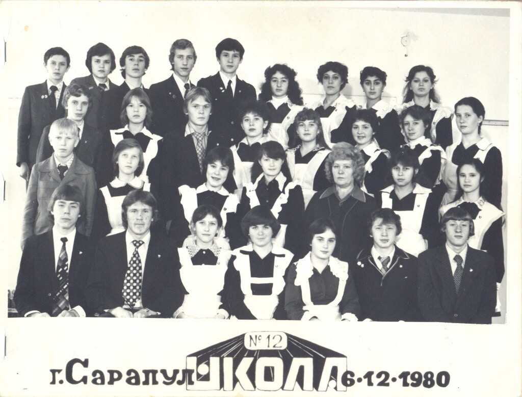 Захваченный класс школы №12