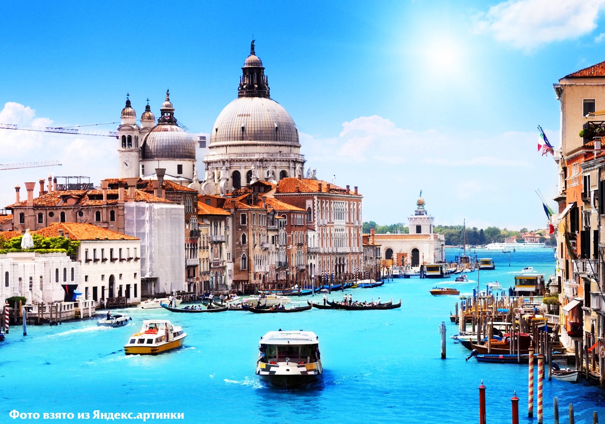 Венеция, путешествие, отдых, турист, туризм, Европа, архитектура, город, курорт