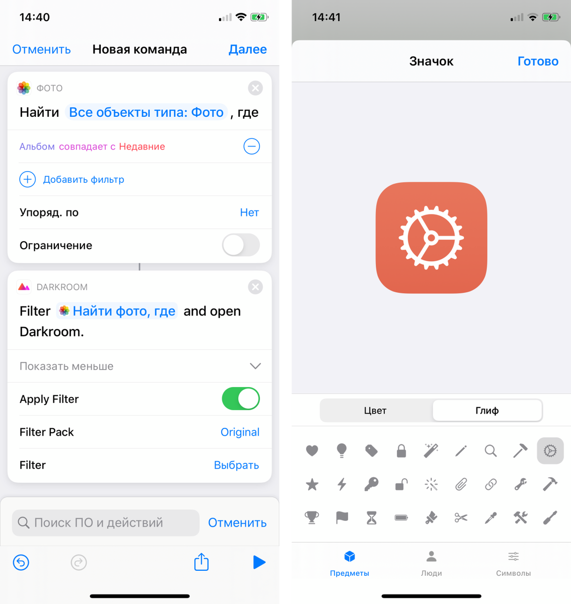 инженерные коды для андроид. приложение команды ios. быстрые команды на айфоне. команда на андроид для проверки телефона. быстрые команды для iphone.