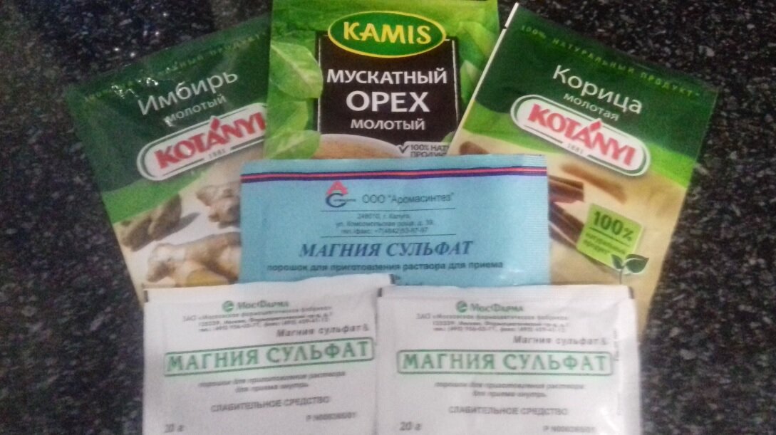 Ингредиенты для базового состава магниевого пилинга. 