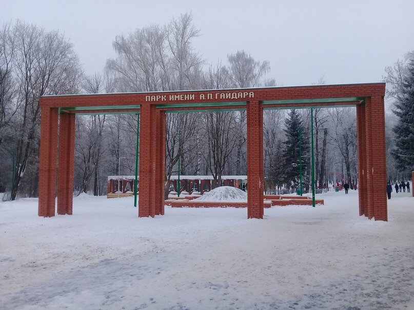 Парк в арзамасе