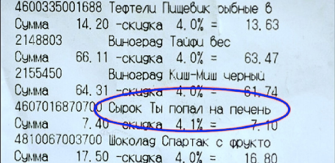 Суровый сырок)
