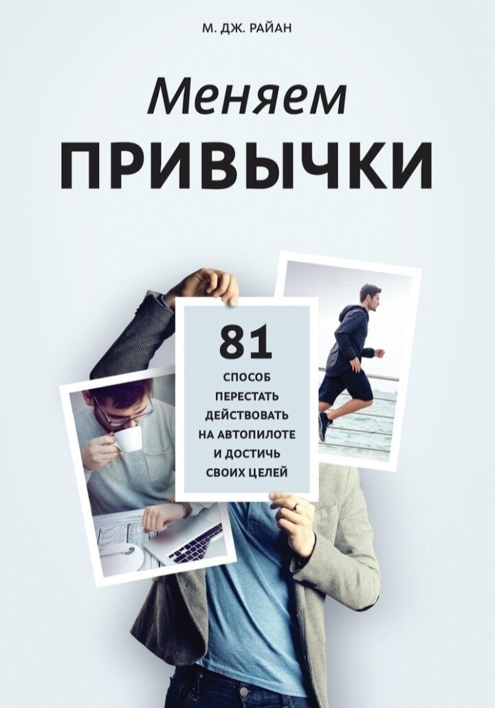 Книги для достижения целей